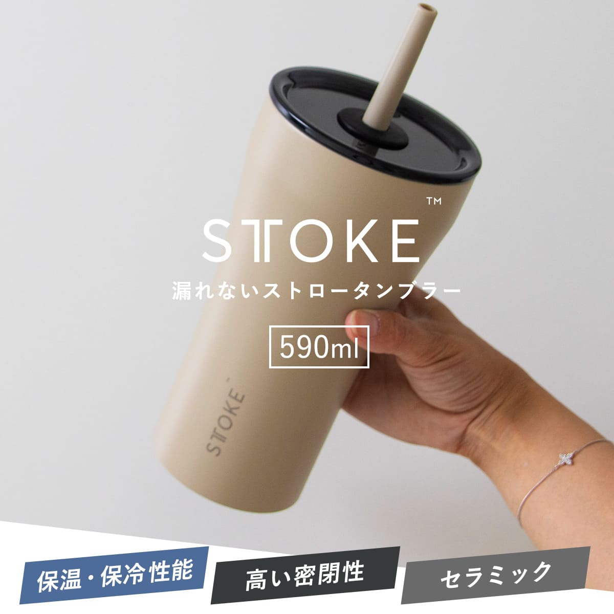 STTOKE ストーク ストロータンブラー 20oz 590ml ( ストロー 保温 保冷 蓋付き 真空構造 完全密封 こぼれない おしゃれ 溢れない 真空断熱 水筒 コーヒー スポドリ 炭酸 OK 広口形状 滑り止め ) 【サンバーストオレンジ】 サンバーストオレンジ
