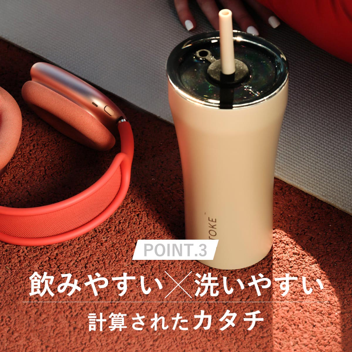 STTOKE ストーク ストロータンブラー 20oz 590ml ( ストロー 保温 保冷 蓋付き 真空構造 完全密封 こぼれない おしゃれ 溢れない 真空断熱 水筒 コーヒー スポドリ 炭酸 OK 広口形状 滑り止め ) 【サンバーストオレンジ】 サンバーストオレンジ
