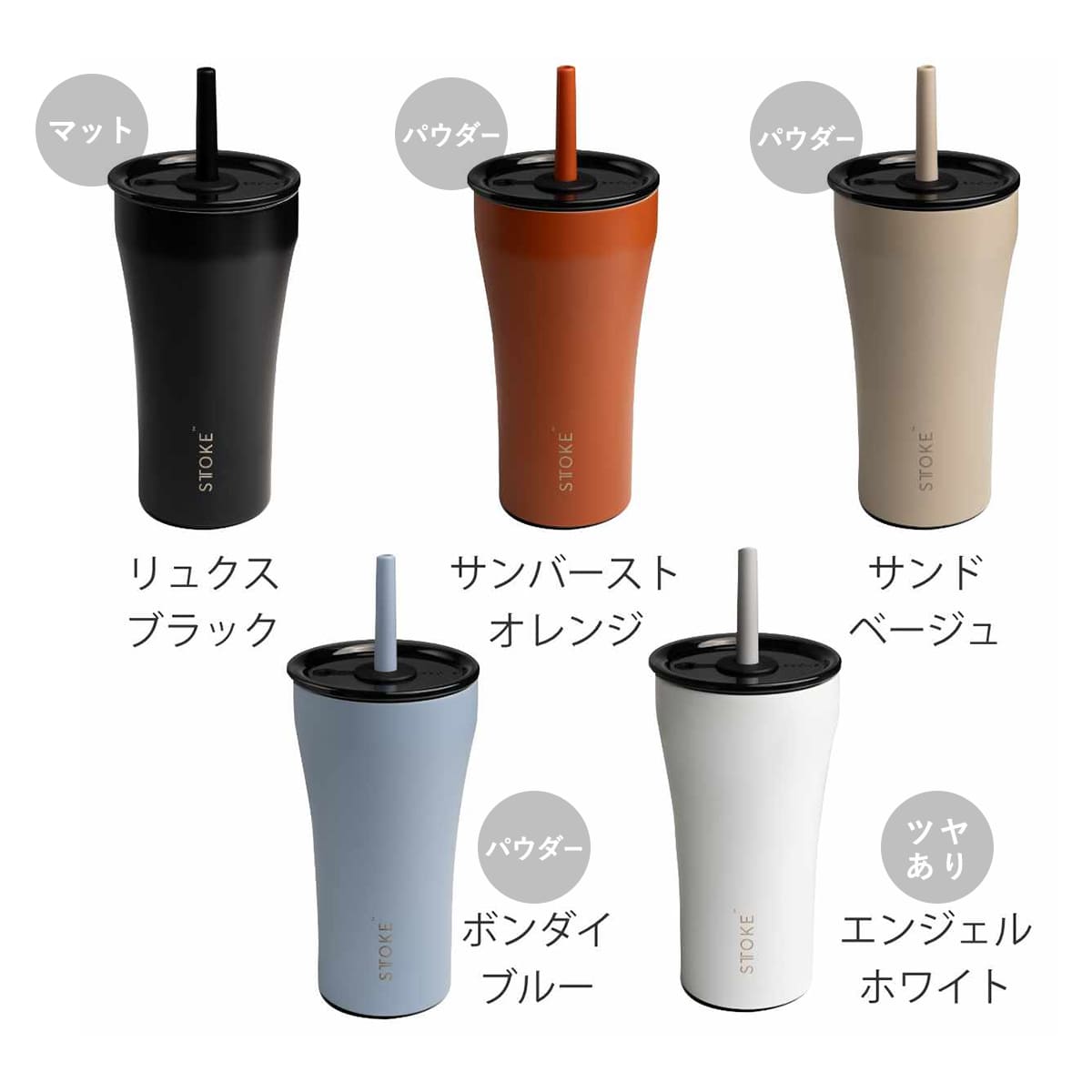 STTOKE ストーク ストロータンブラー 20oz 590ml ( ストロー 保温 保冷 蓋付き 真空構造 完全密封 こぼれない おしゃれ 溢れない 真空断熱 水筒 コーヒー スポドリ 炭酸 OK 広口形状 滑り止め ) 【サンバーストオレンジ】 サンバーストオレンジ