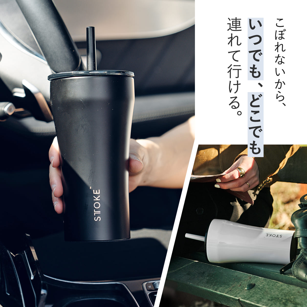 STTOKE ストーク ストロータンブラー 20oz 590ml ( ストロー 保温 保冷 蓋付き 真空構造 完全密封 こぼれない おしゃれ 溢れない 真空断熱 水筒 コーヒー スポドリ 炭酸 OK 広口形状 滑り止め ) 【サンバーストオレンジ】 サンバーストオレンジ
