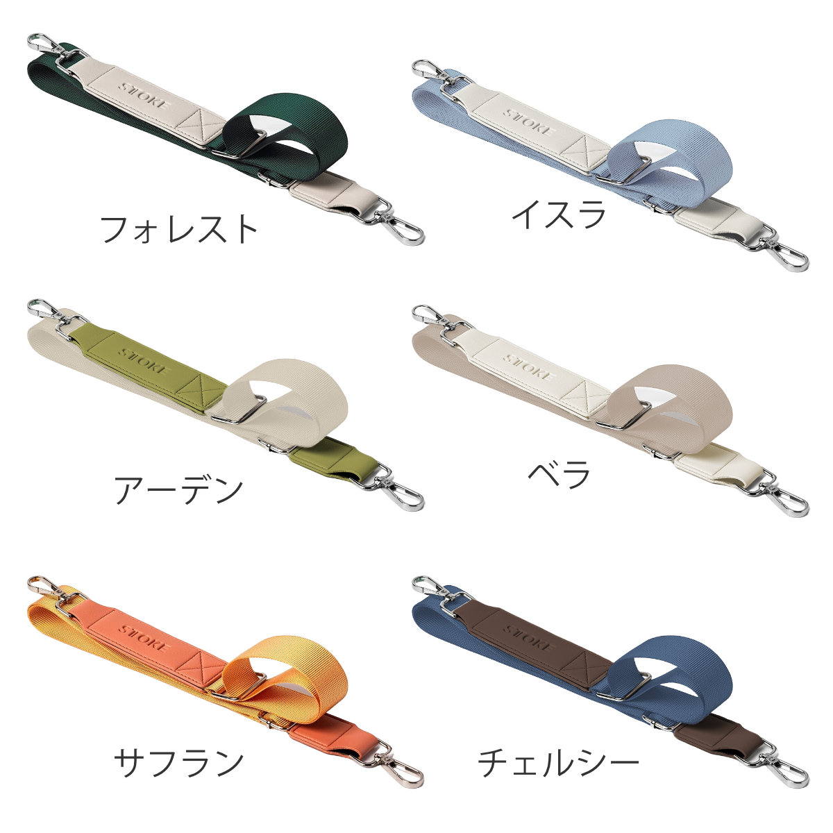 STTOKE ストーク カスタムストラップ ( カスタム用ストラップ マイボトル 水筒 マグボトル アウトドア キャンプ 手ぶら 散歩 お出掛け パーツ スタイリッシュ かわいい おしゃれ ストラップ ) 【イスラ】 イスラ