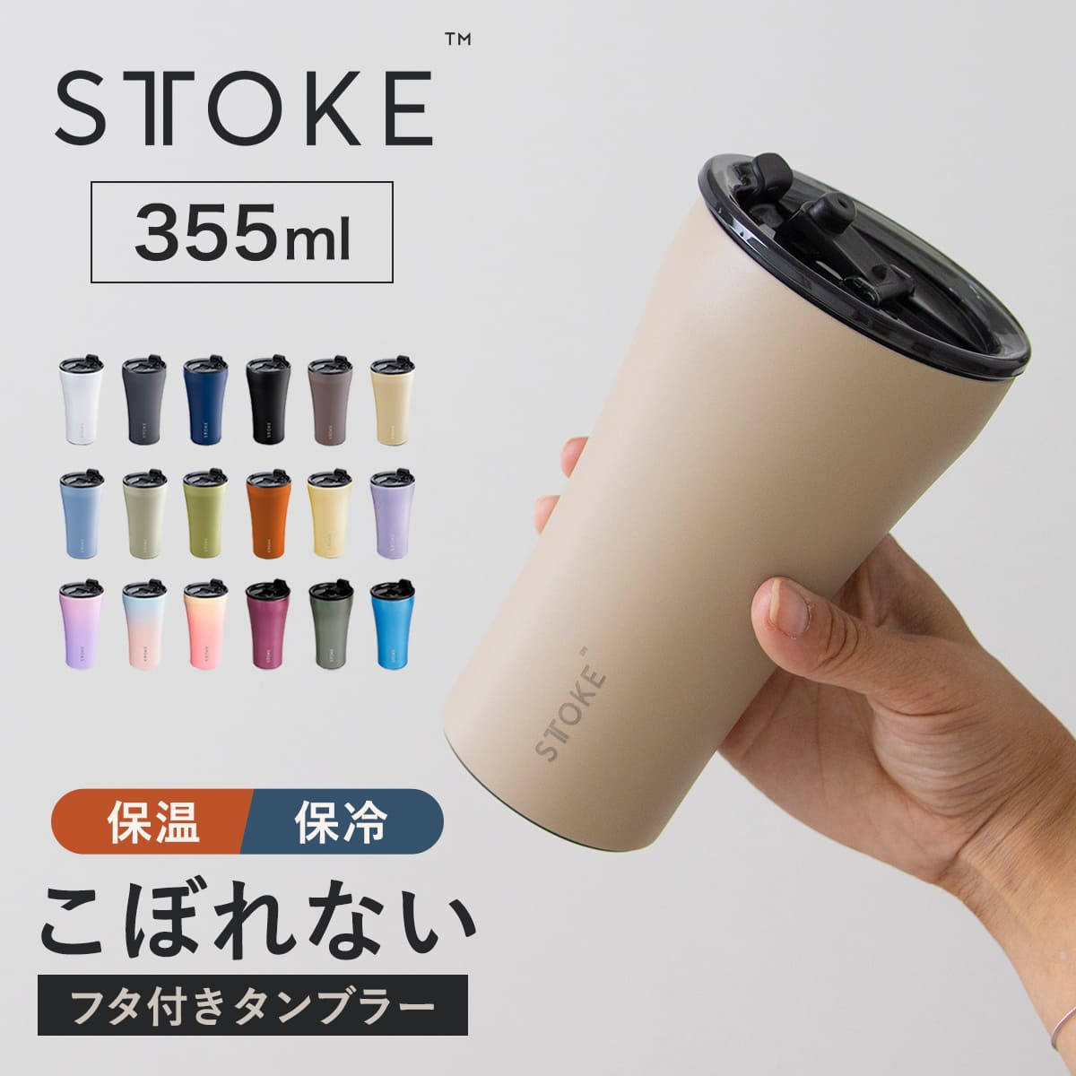 STTOKE ストーク タンブラー Lサイズ Ombre Ocean 12oz 355ml 数量限定カラー （ 保温 保冷 蓋付き 真空構造 完全密封 こぼれない おしゃれ 溢れない 真空断熱 水筒 コーヒー 持ち運び かわいい おすすめ ） 【Sea×Turtle】
