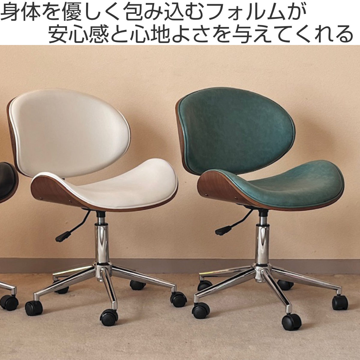 オフィスチェア 昇降式 座面高43~54.5cm 合皮タイプ デスクチェア KNOX ( 椅子 イス いす チェア キャスター付き 高さ調節 曲木 木目 レザー調 おしゃれ 高級感 ) 【グリーン】 グリーン