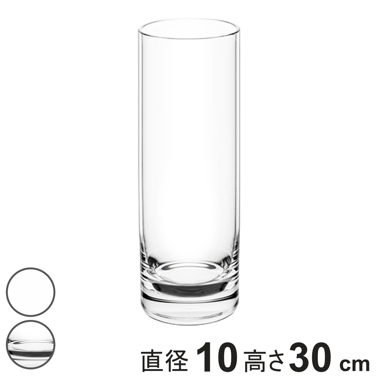 花瓶 割れないガラス PVシリンダー 直径10×高さ30cm