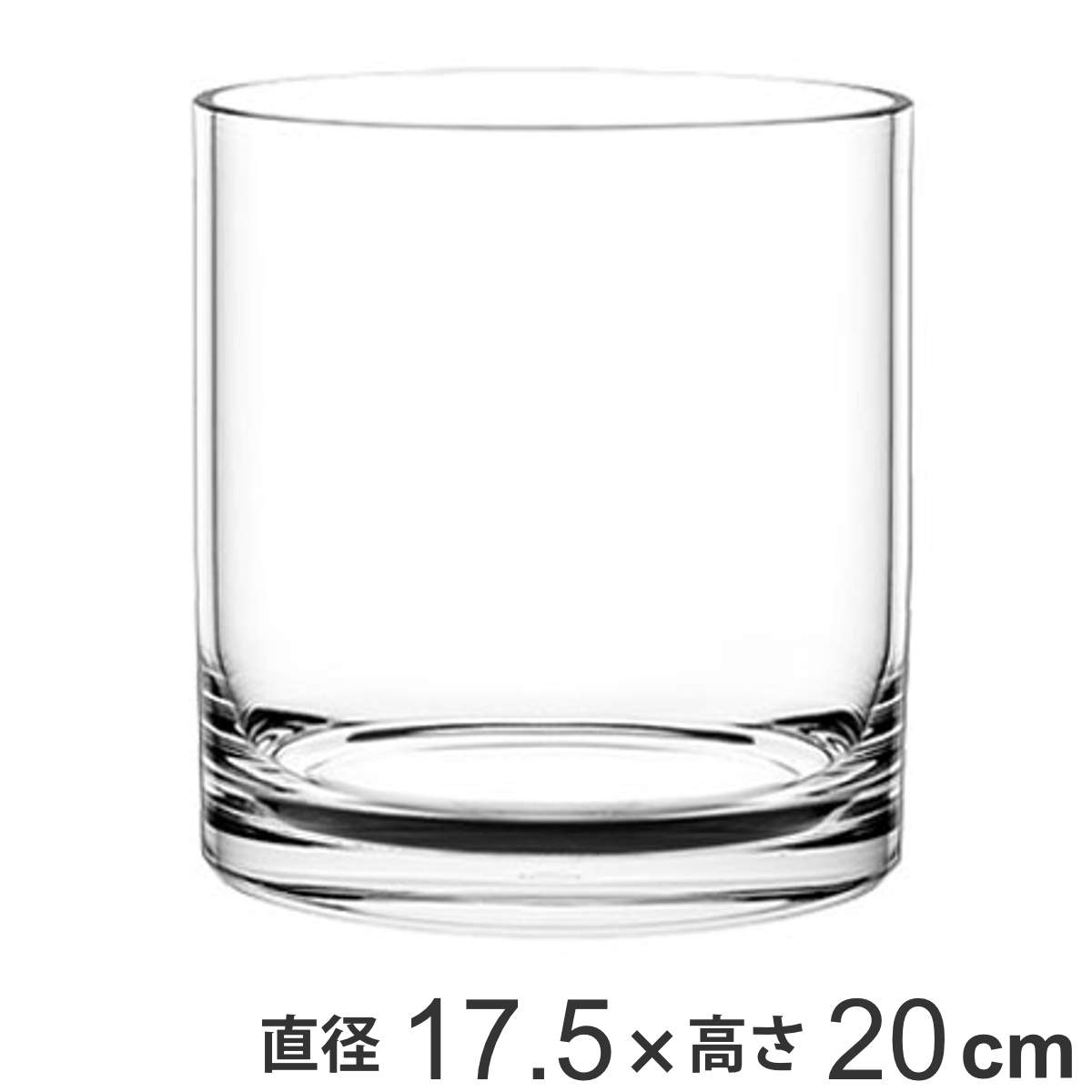 花瓶 割れないガラス PVシリンダー 直径17.5×高さ20cm