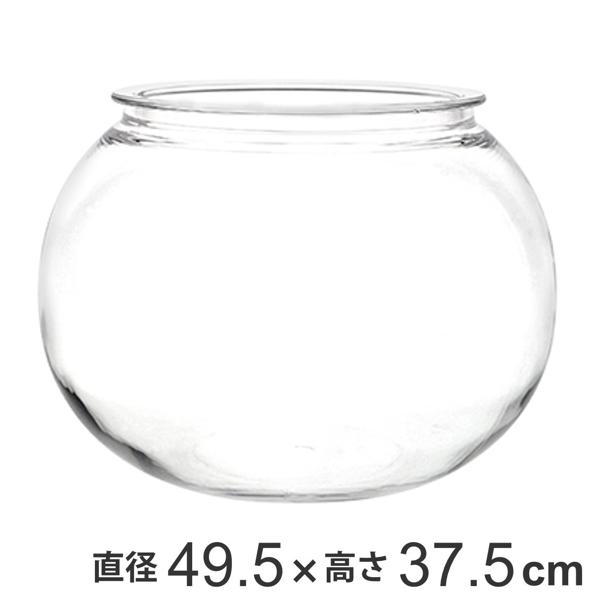 花瓶 割れないガラス PV球形 直径49.5×高さ37.5cm