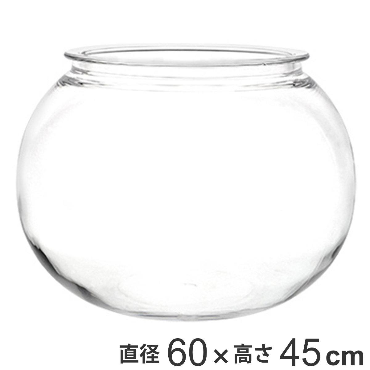 花瓶 割れないガラス PV球形 直径60×高さ45cm