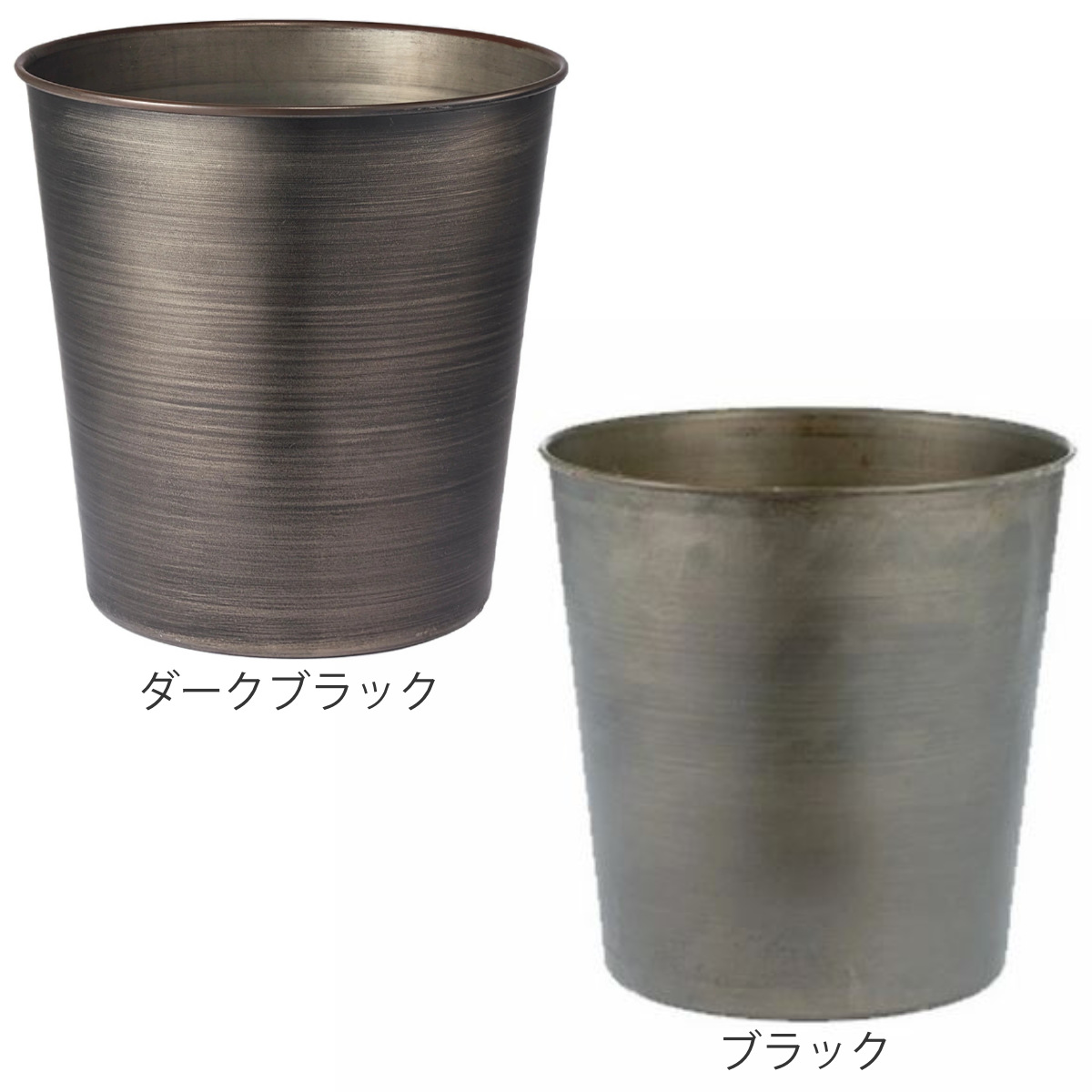 プランター MC円錐ポット 直径20×高さ20cm アイアン ( 植木鉢 プラントポット 植物用ポット 花瓶 花びん 花器 鉢カバー ポット 丸 円すい 卓上 スタンド 置く 植物 花 観葉植物 多肉植物 サボテン 園芸 直植え インテリア ) 【ブラック】 ブラック