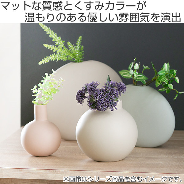 花瓶 陶器 フラワーベース スリムS ASH 幅19×奥行6.5×高さ17cm （ 花びん 花器 一輪挿し ポット 北欧 枝物 鉢 フラワーポット  プランター おしゃれ ） 【ベージュ】