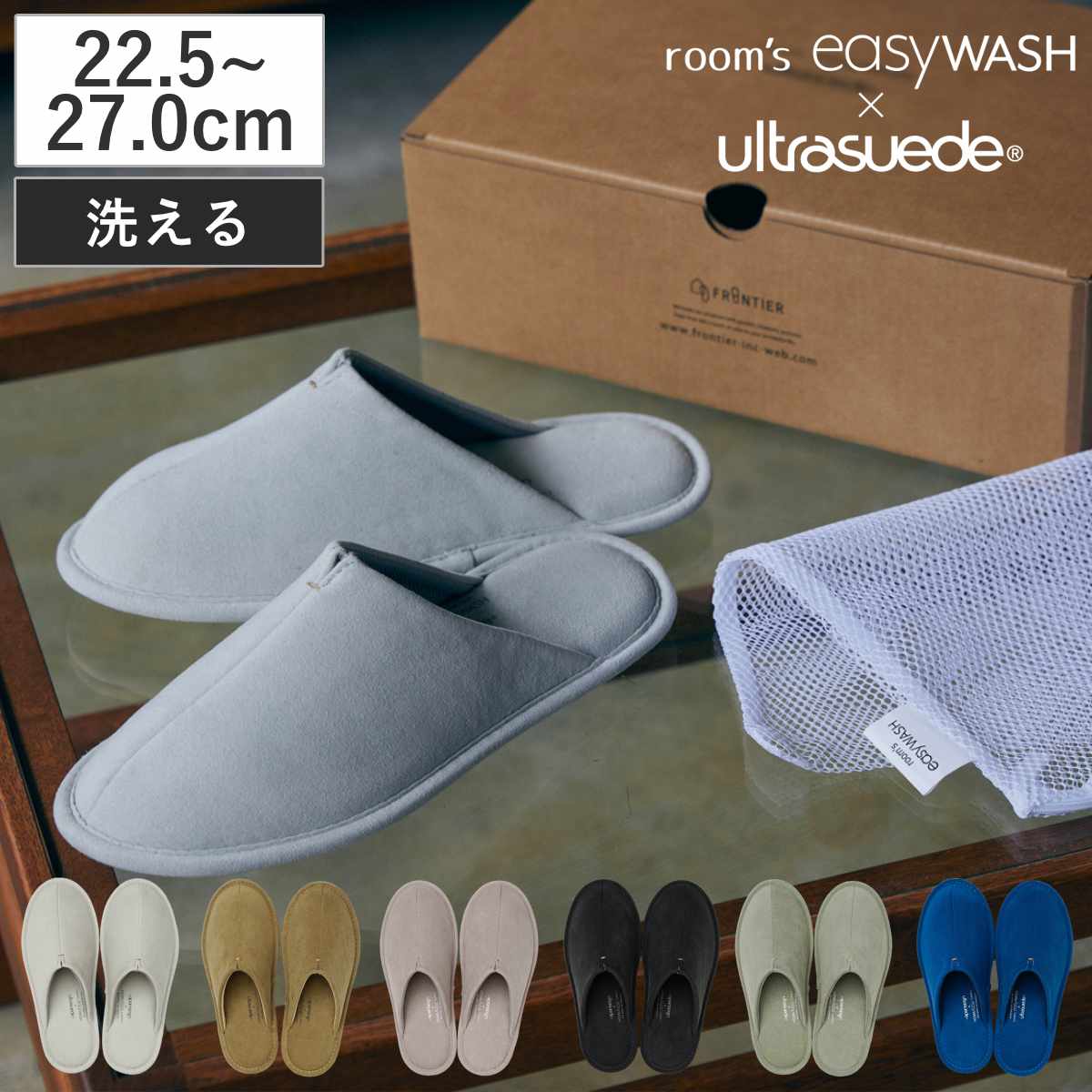 スリッパ ルームズイージーウォッシュ ウルトラスエード M L 22.5～27.0cm 洗える （ ルームシューズ 室内 来客用 人工皮革 ユニセックス EVAソール スエード調 合皮 トイレ サロン おしゃれ レディース メンズ オールシーズン ） 【チャコール Ｌ】