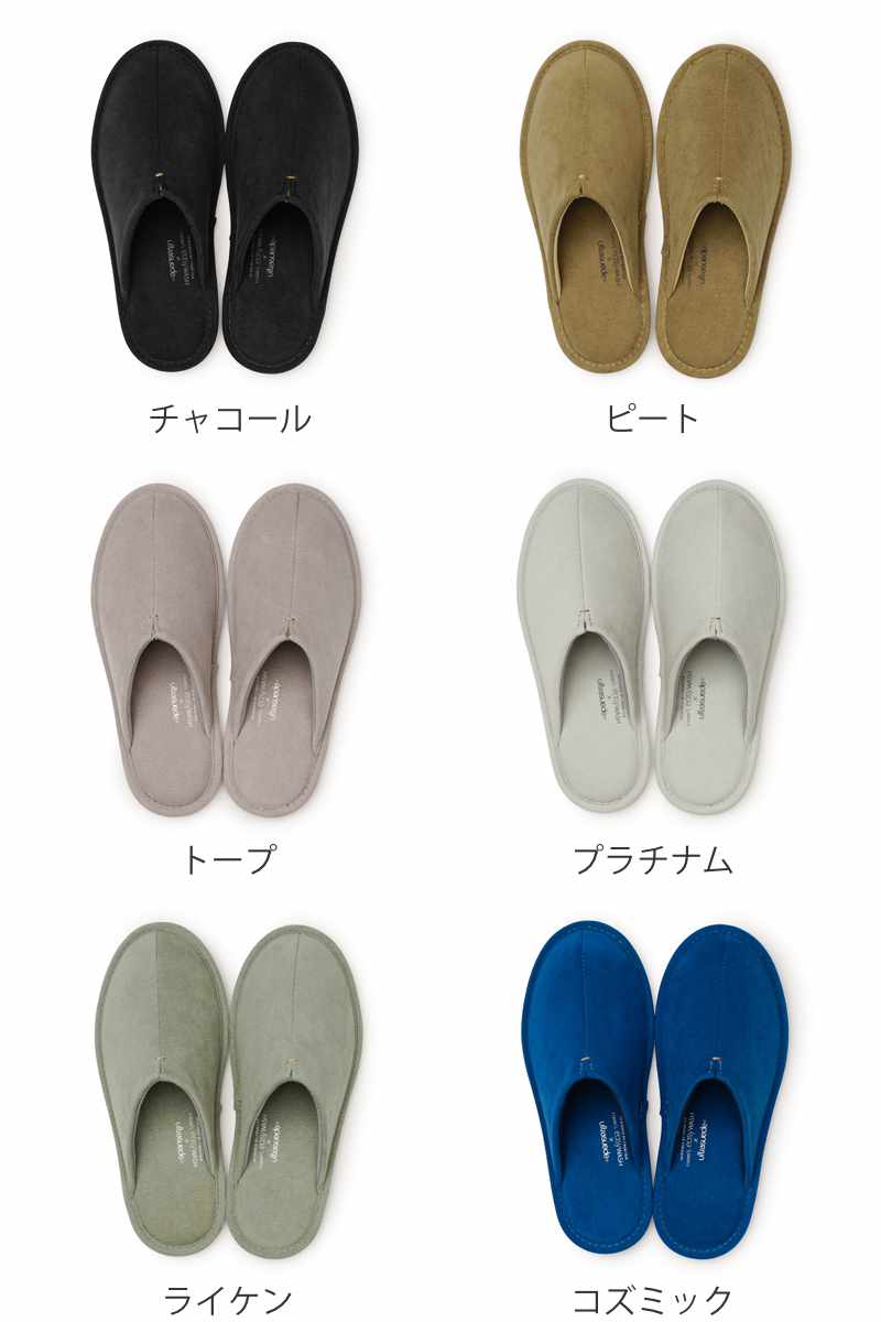 スリッパ ルームズイージーウォッシュ ウルトラスエード M L 22.5~27.0cm 洗える ( ルームシューズ 室内 来客用 人工皮革 ユニセックス EVAソール スエード調 合皮 トイレ サロン おしゃれ レディース メンズ オールシーズン ) 【トープ M】 トープ M