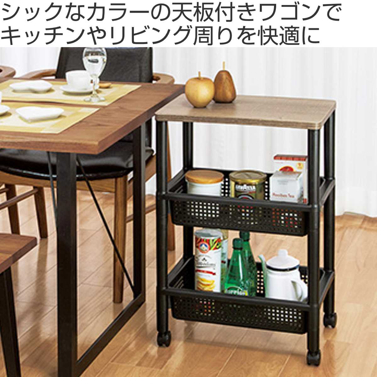 ☆オシャレ家具☆】 Ｎｅｗ両バタワゴン - キッチン収納