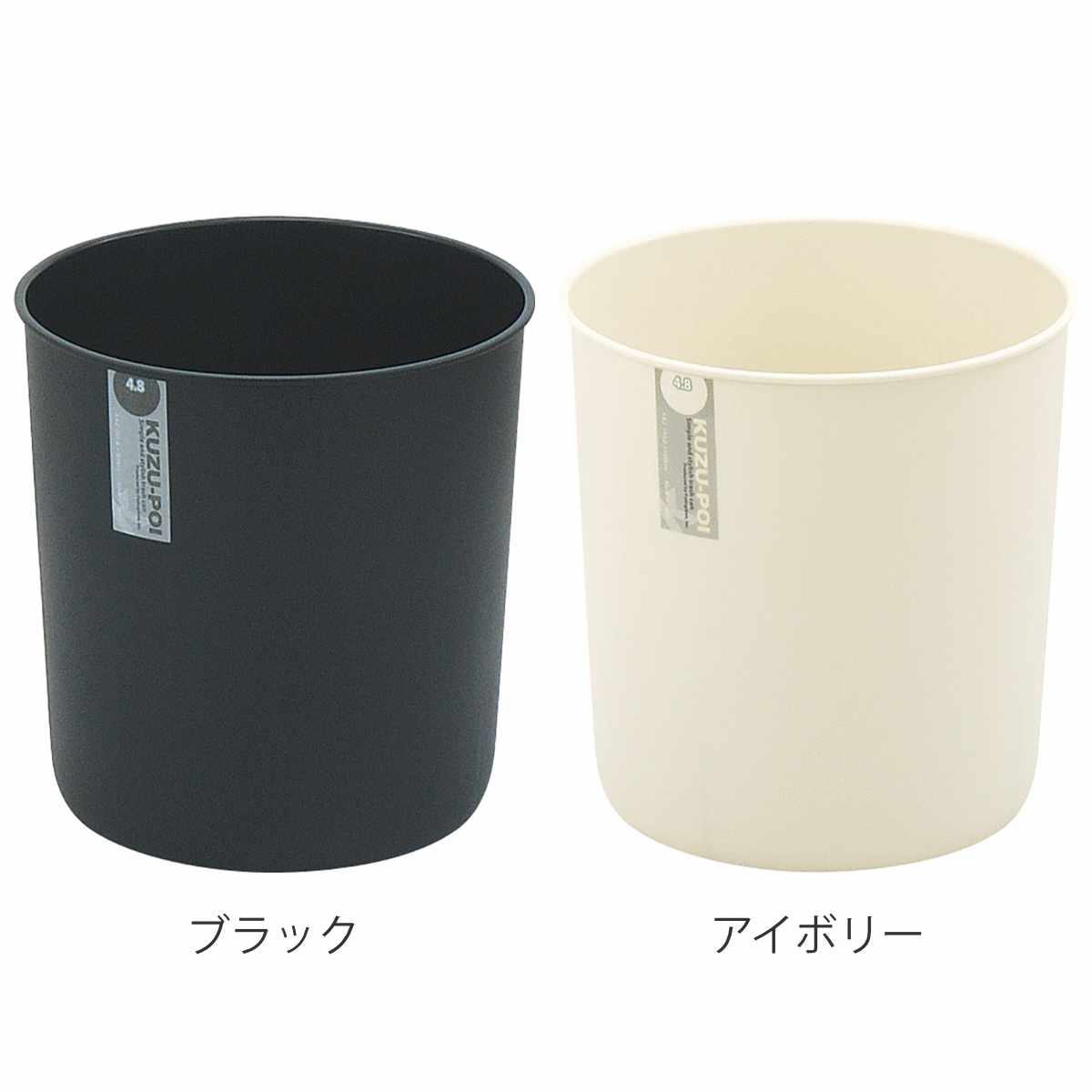 ゴミ箱 4.8L 10個セット クズポイ ( ごみ箱 4.8リットル 10個 ふた無し くず入れ コンパクト オフィス備品 寝室 シンプル ブラック アイボリー 日本製 備品 ) 【ブラック】 ブラック