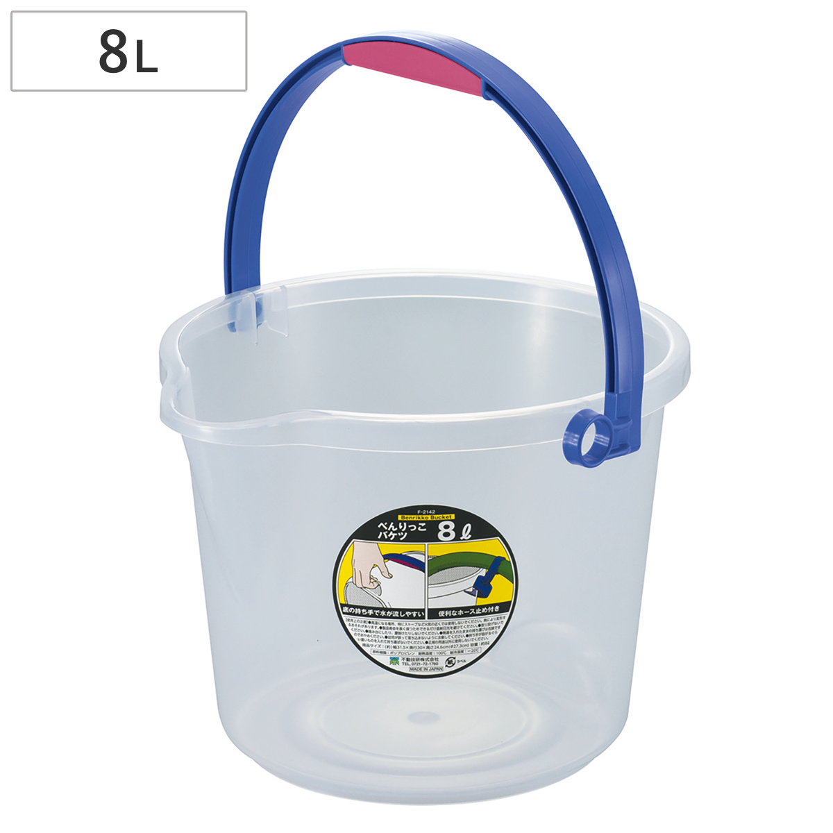 掃除バケツ ホース止め付き べんりっこバケツ 8L クリア ( バケツ 8リットル プラスチック 掃除 目盛り 透明 中身が見える アウトドア 洗車 収納 園芸 ばけつ 掃除用品 )