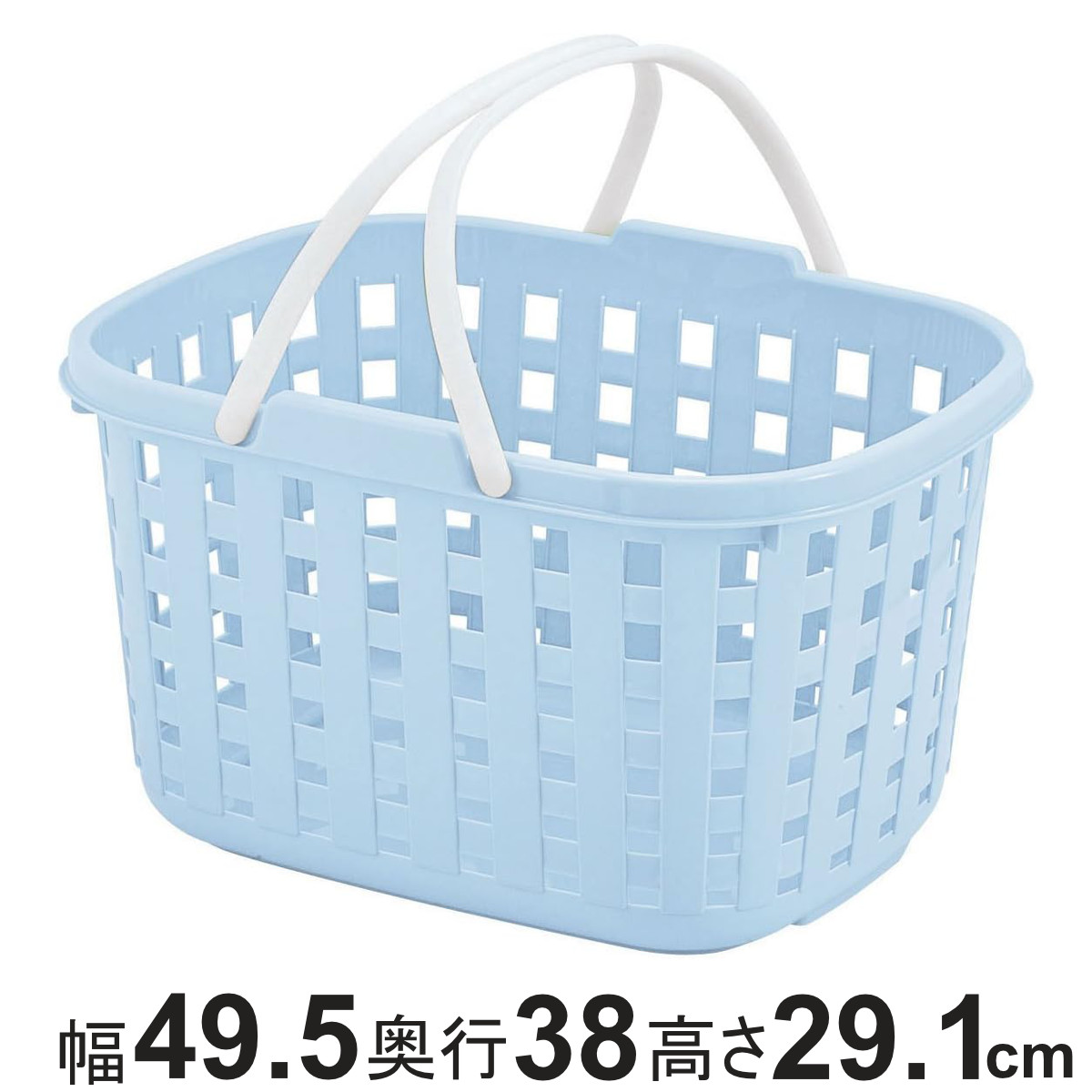 バスケット スタッキングバスケット 幅49.5×奥行38×高さ29.1cm ハンドル付き 収納 ( かご カゴ 籠 メッシュバスケット ランドリーバスケット 収納バスケット 洗濯かご 脱衣かご ランドリーボックス 洗濯 ランドリー 角型 )