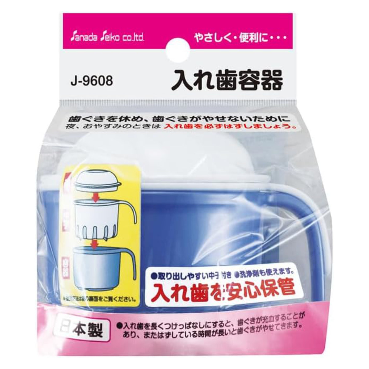 入れ歯容器 入れ歯ケース マウスピースケース 入れ歯 （ 入れ歯入れ ケース 入れ歯洗浄 入れ歯収納 カップ 洗浄 保管 介護用 コップ 蓋付き 口腔ケア 介護 介護用品 日本製 マウスピース 消毒 高齢者 シニア 自宅 施設 病院 ）