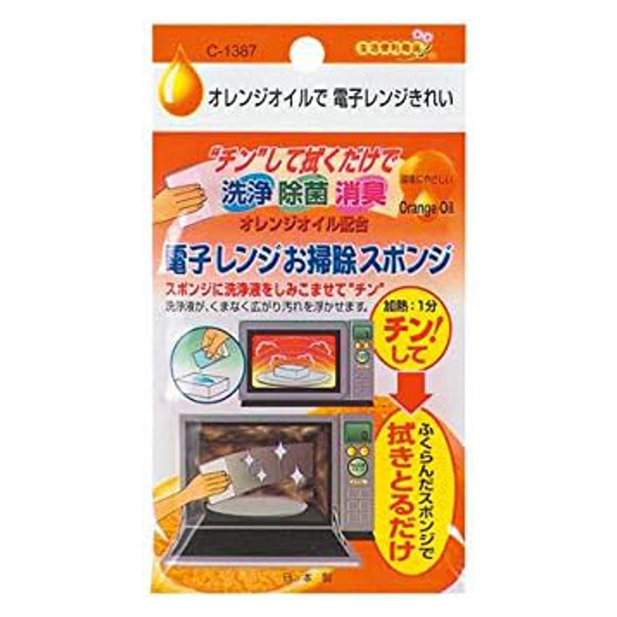 スポンジ 電子レンジ 掃除 オレンジオイル （ レンジ掃除 台所掃除 チンして拭くだけ 洗浄 除菌 消臭 オレンジ 簡単 油汚れ 拭き取り シート キッチン 掃除グッズ ）