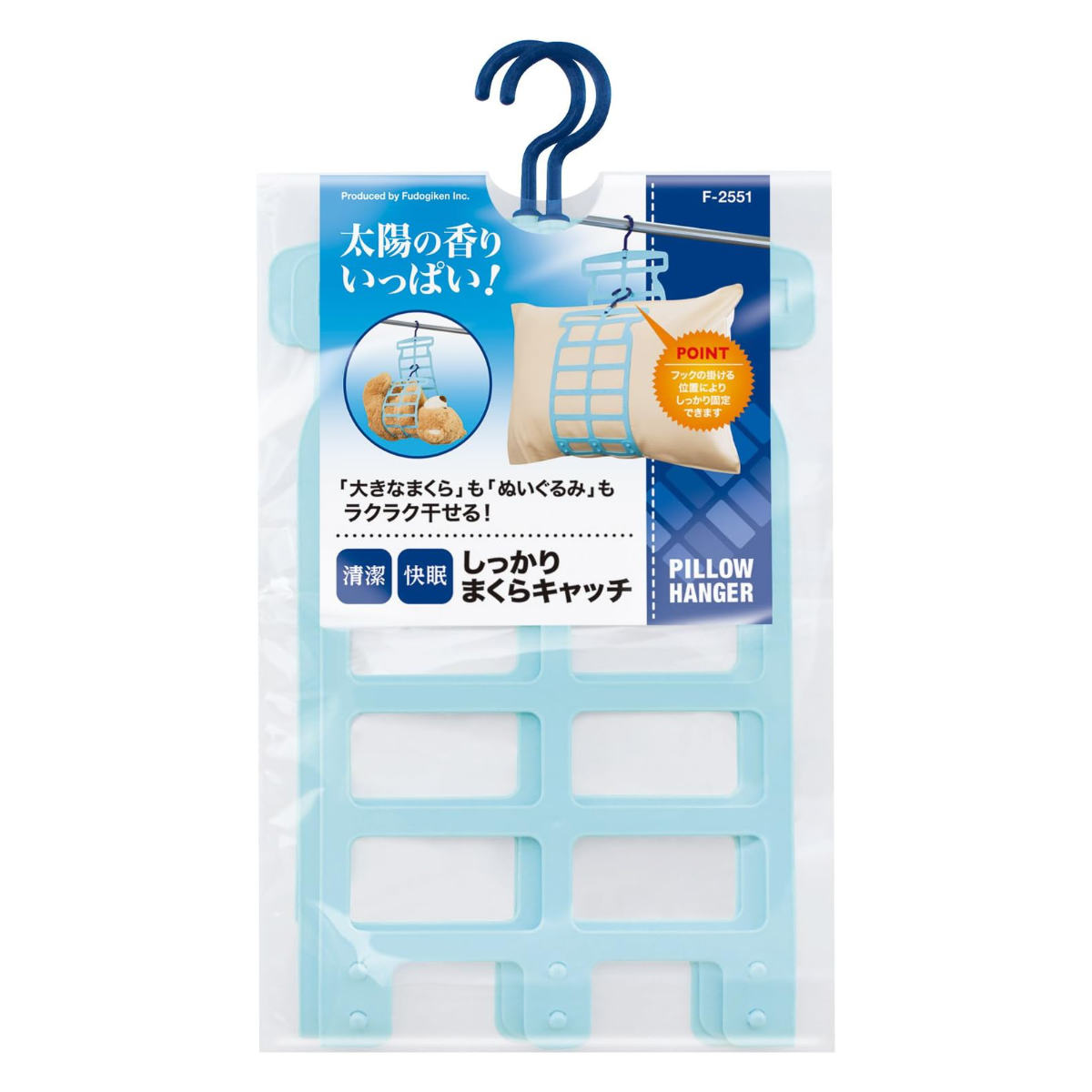 枕干し しっかりまくらキャッチ ( 枕 まくら 干す まくら干しハンガー 省スペース ベランダ 洗濯物干し 吊り下げ まくら干し ぬいぐるみ 天日干し 外干し )