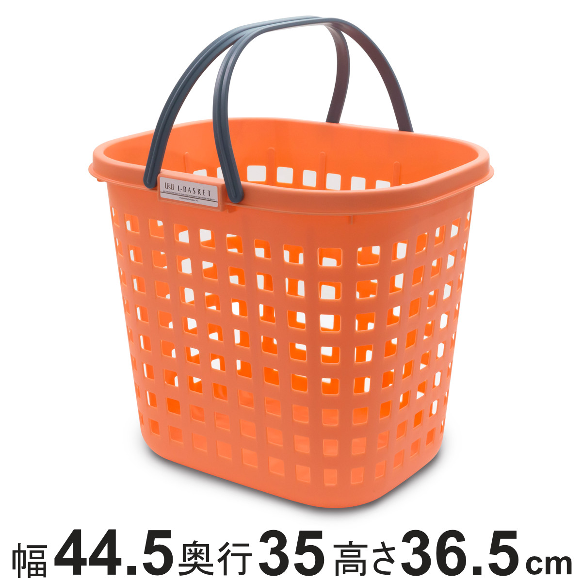 メッシュバスケット 幅44.5×奥行35cm オレンジ プラスチック 持ち手付き ( バスケット 収納 おもちゃ箱 おもちゃ入れ ランドリーバスケット かご カゴ マルチバスケット キッズ 子供 キッチン収納 )