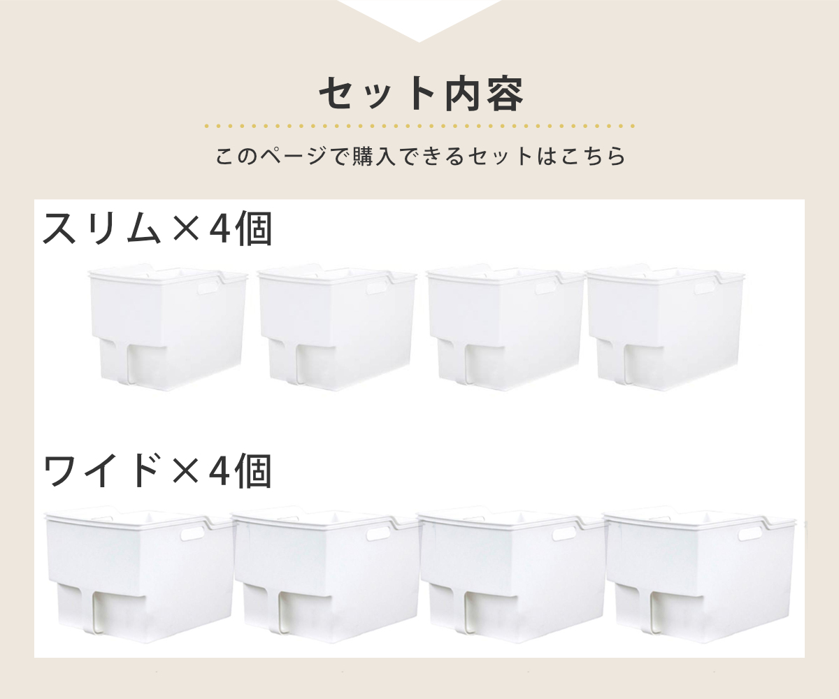 吊戸棚ボックス スリム4個 ワイド4個 ( 幅18.5cm 幅24cm キッチンストッカー 取っ手付き 吊戸棚 ケース ボックス 吊り戸棚ストッカー キッチン収納ケース 戸棚収納 収納BOX 吊り戸棚 キッチン 収納 整理ケース ) 【ブラウン】 ブラウン