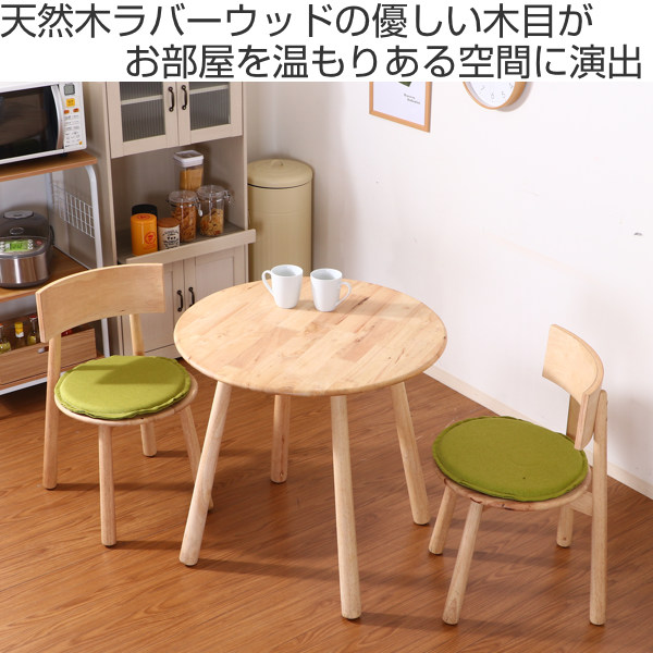 dショッピング |カフェテーブル 幅75cm 木製 天然木 ラウンドテーブル
