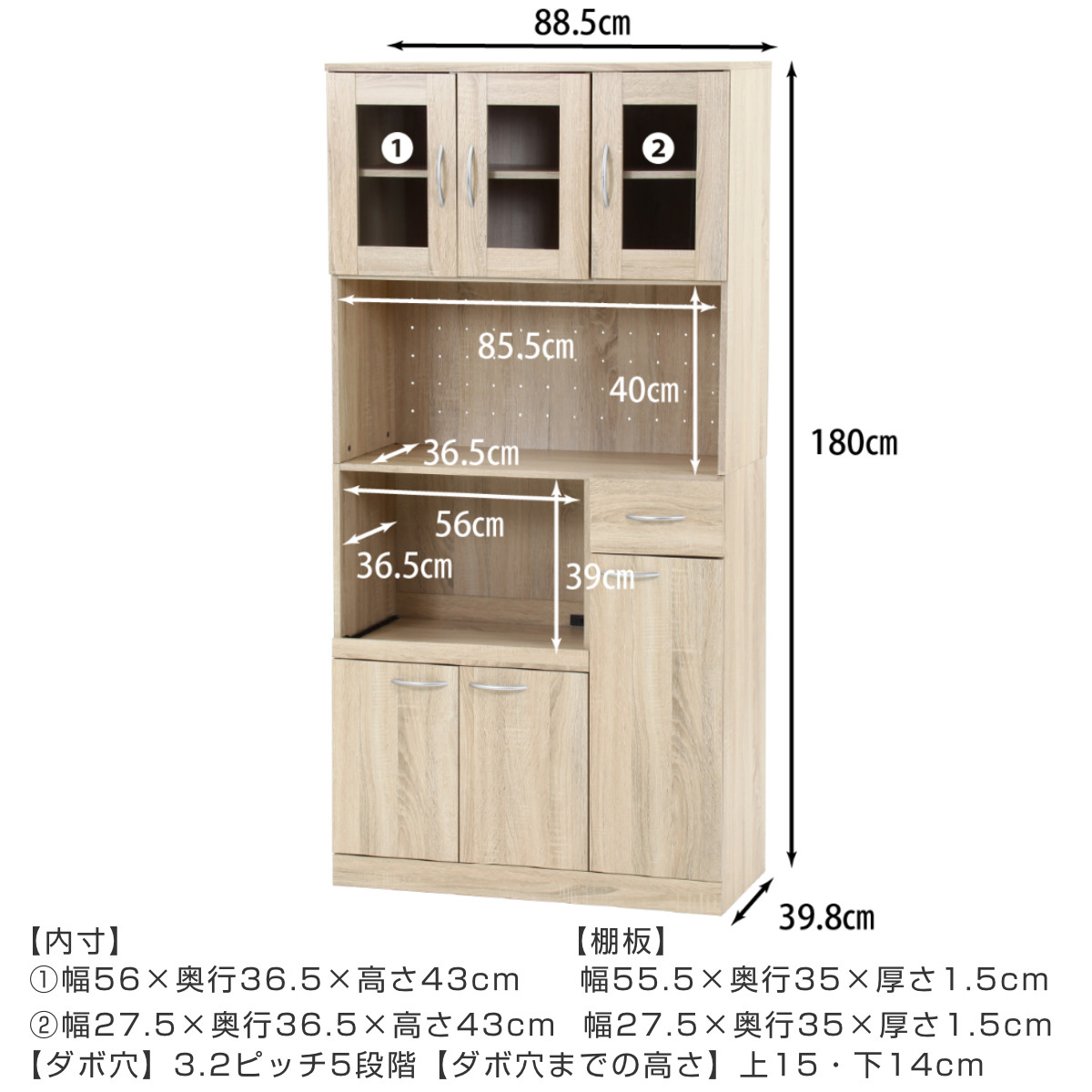 食器棚 ハイキッチンボード 幅88.5cm 木目調 2口コンセント付 （ カップボード キッチンボード 収納 棚 ガラス扉 食器収納 家電収納  レンジラック コンセント付 可動棚 スライド棚 引き出し シンプル ）