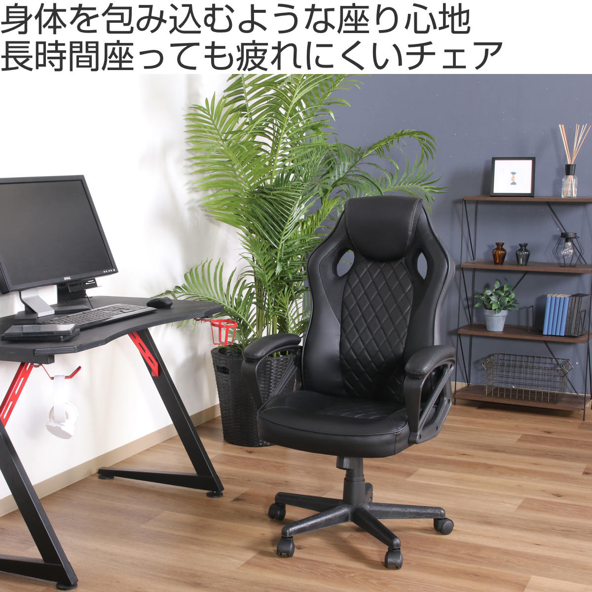 ゲーミングチェア 座面高42～50cm 昇降式 （ ハイバック 肘付き 肘掛 