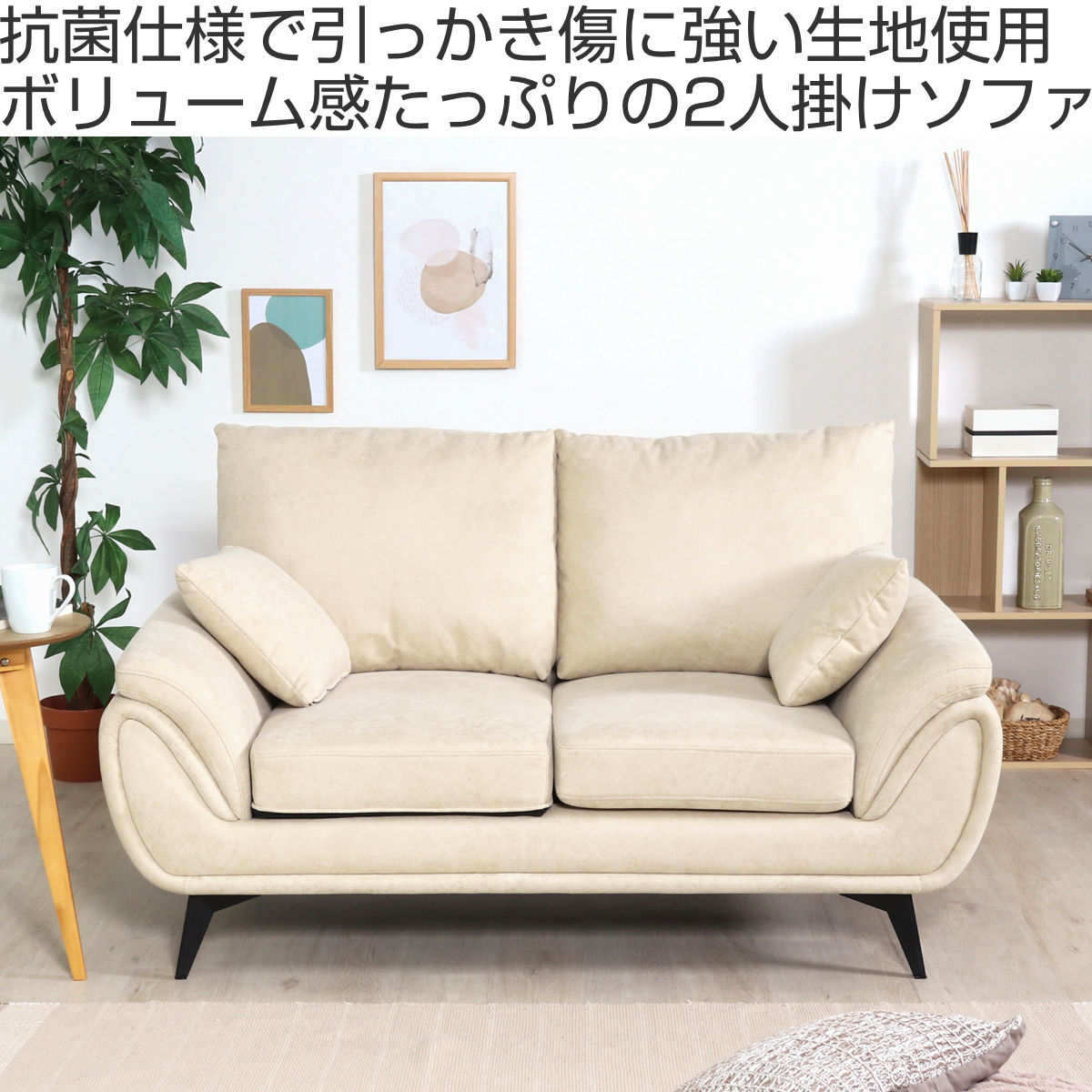 ソファ 幅149cm 2人掛け ノバック 抗菌生地仕様 ( コンパクト ローソファ 脚 取り外し可能 傷に強い ファブリック 布 スクラッチ生地 sofa ソファー 完成品 ) 【ブラウン】 ブラウン