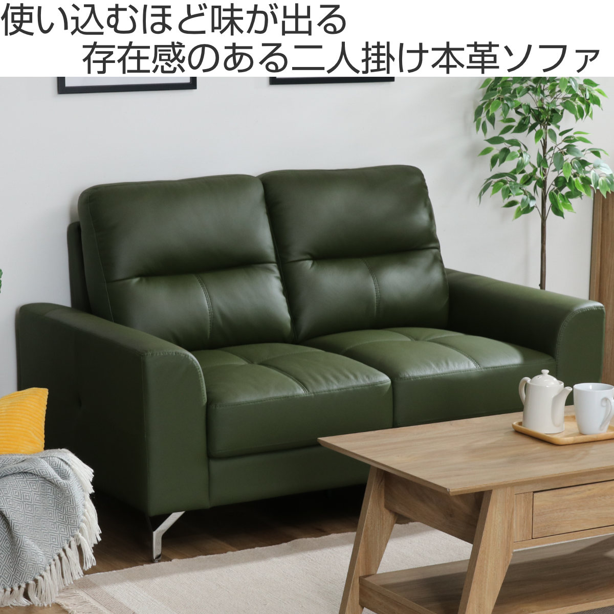 レザー調 2人用ソファー 楽天市場】ソファ ソファー 2人掛けソファ 本革 革 レザー 2人