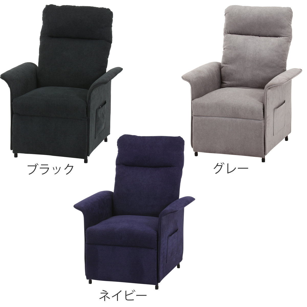 パーソナルチェア 電動リクライニング 座面高43.5cm SIMPLE ( ハイバック 収納ポケット ひじ掛け フットレスト 1人掛け 電動 ソファ 無地 シンプル おしゃれ ) 【ネイビー】 ネイビー