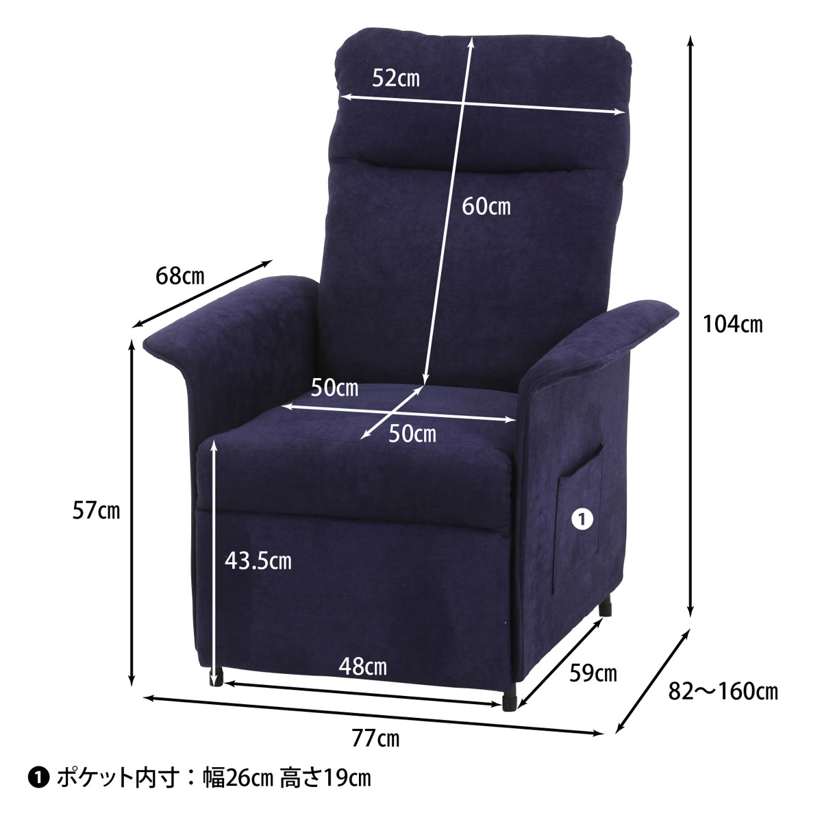 パーソナルチェア 電動リクライニング 座面高43.5cm SIMPLE ( ハイバック 収納ポケット ひじ掛け フットレスト 1人掛け 電動 ソファ 無地 シンプル おしゃれ ) 【ネイビー】 ネイビー