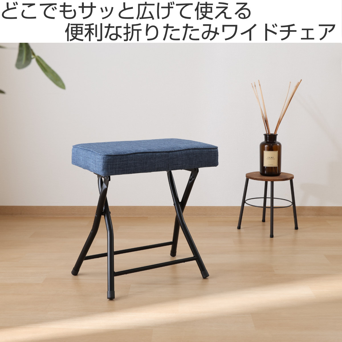 折りたたみ椅子 座面高49cm スツール ワイドチェア バーディー ( 背もたれなし ツートン おしゃれ スリム チェア レザー調 ファブリック 座面 ダイニング キッチン リビング デスク ) 【ブラウン】 ブラウン