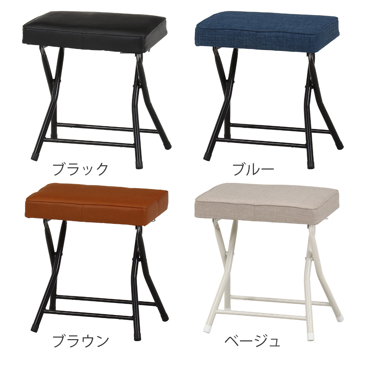 折りたたみ椅子 座面高49cm スツール ワイドチェア バーディー ( 背もたれなし ツートン おしゃれ スリム チェア レザー調 ファブリック 座面 ダイニング キッチン リビング デスク ) 【ブラウン】 ブラウン