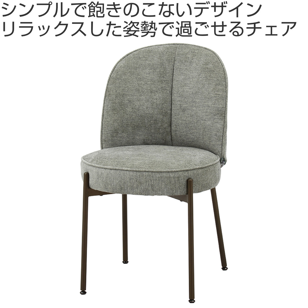 ダイニングチェア 座面高48cm ミオ ( 食卓椅子 チェア チェアー イス 椅子 いす ダイニング 肘なし アームレス ファブリック 完成品 食卓 リビング おしゃれ リビングチェア リビングチェアー ) 【グリーン】 グリーン