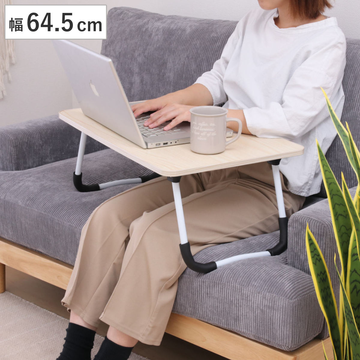 ミニテーブル 折りたたみ 幅64.5cm 高さ26.5cm ( 1人用 ベッドテーブル サイドテーブル テーブル ナイトテーブル ソファ ベッド 横 ノートパソコン 介護 子供 小さい 持ち運び 軽量 コンパクト )