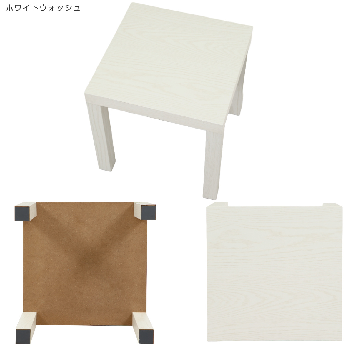 ミニテーブル スクエア 幅40×奥行40×高さ40cm キューブテーブル ( 木目調 キューブ 正方形 四角 テーブル サイドテーブル コンパクト ナイトテーブル ソファ ベッド 横 ナチュラル ホワイト ブラウン ) 【ホワイトウォッシュ】 ホワイトウォッシュ