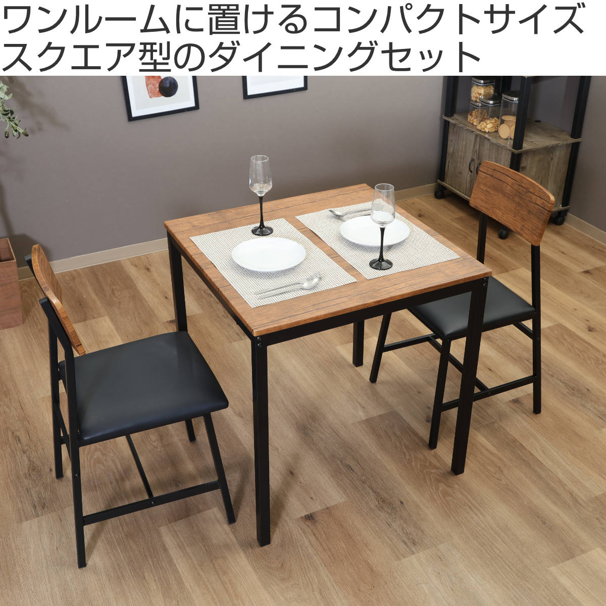 ダイニングテーブルセット 2人掛け 3点セット テーブル幅70cm チェア×2 マリー ( ダイニングセット 正方形 スクエア 1人掛け テーブル コンパクト カフェテーブル 椅子 セット ビンテージ調 ナチュラル レザー調 ファブリック ) 【ビンテージ】 ビンテージ