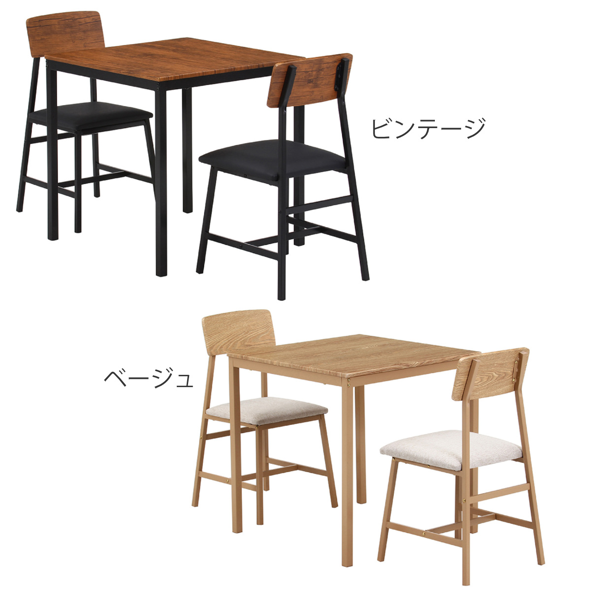 ダイニングテーブルセット 2人掛け 3点セット テーブル幅70cm チェア×2 マリー ( ダイニングセット 正方形 スクエア 1人掛け テーブル コンパクト カフェテーブル 椅子 セット ビンテージ調 ナチュラル レザー調 ファブリック ) 【ビンテージ】 ビンテージ