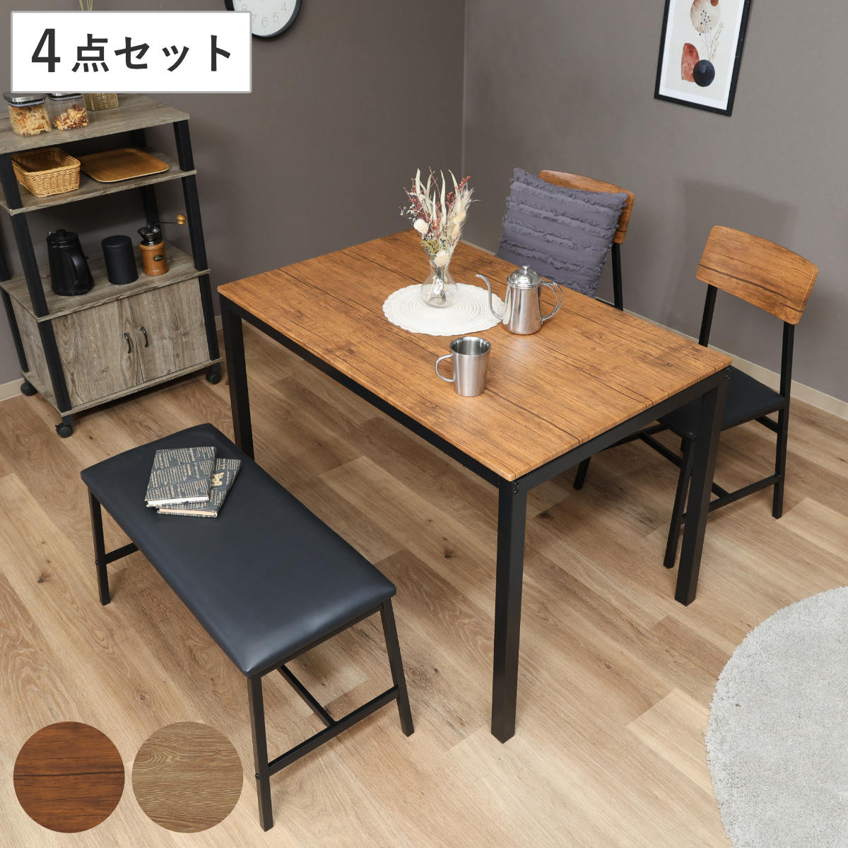 ダイニングテーブルセット 4人掛け 4点セット テーブル幅110cm チェア×2 ベンチ×1 マリー ( ダイニングセット 長方形 テーブル 椅子 ベンチ セット ビンテージ調 ナチュラル レザー調 ファブリック ベージュ ) 【ビンテージ】