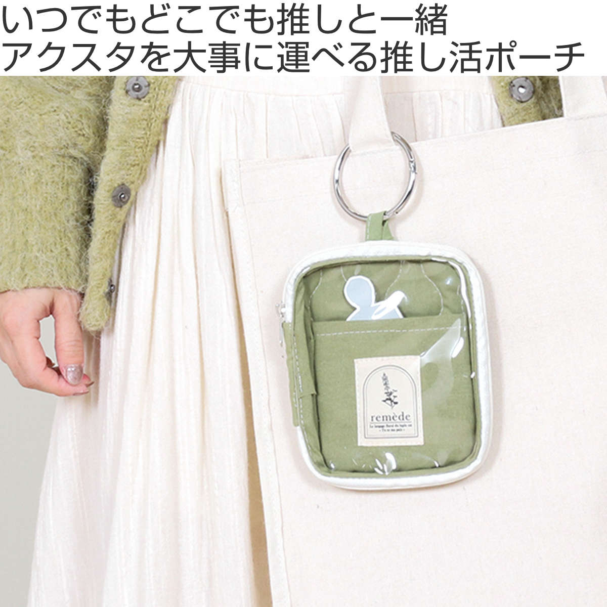 アクスタ 収納 推し活 アクスタケース ポーチ クリアポケット 持ち運び ( レッド オレンジ イエロー ピンク グリーン ブルー パープル アイボリー グレー 推し活グッズ 推し ファスナー かわいい おしゃれ 壁掛け 飾れる ) 【グレー】 グレー