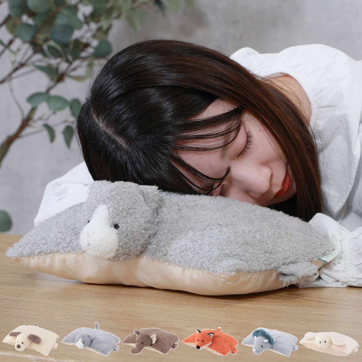 【ひるおびで紹介】ぬいぐるみ 枕 枕にもなるぬいぐるみ アニマル （ まくら インテリア 動物 ふわふわ クッション ミニ枕 うつ伏せ ひんやり あったか お昼寝 ピロー 寝具 うつぶせ 癒し リラックス 暑さ対策 寒さ対策 かわいい ） 【キツネ】