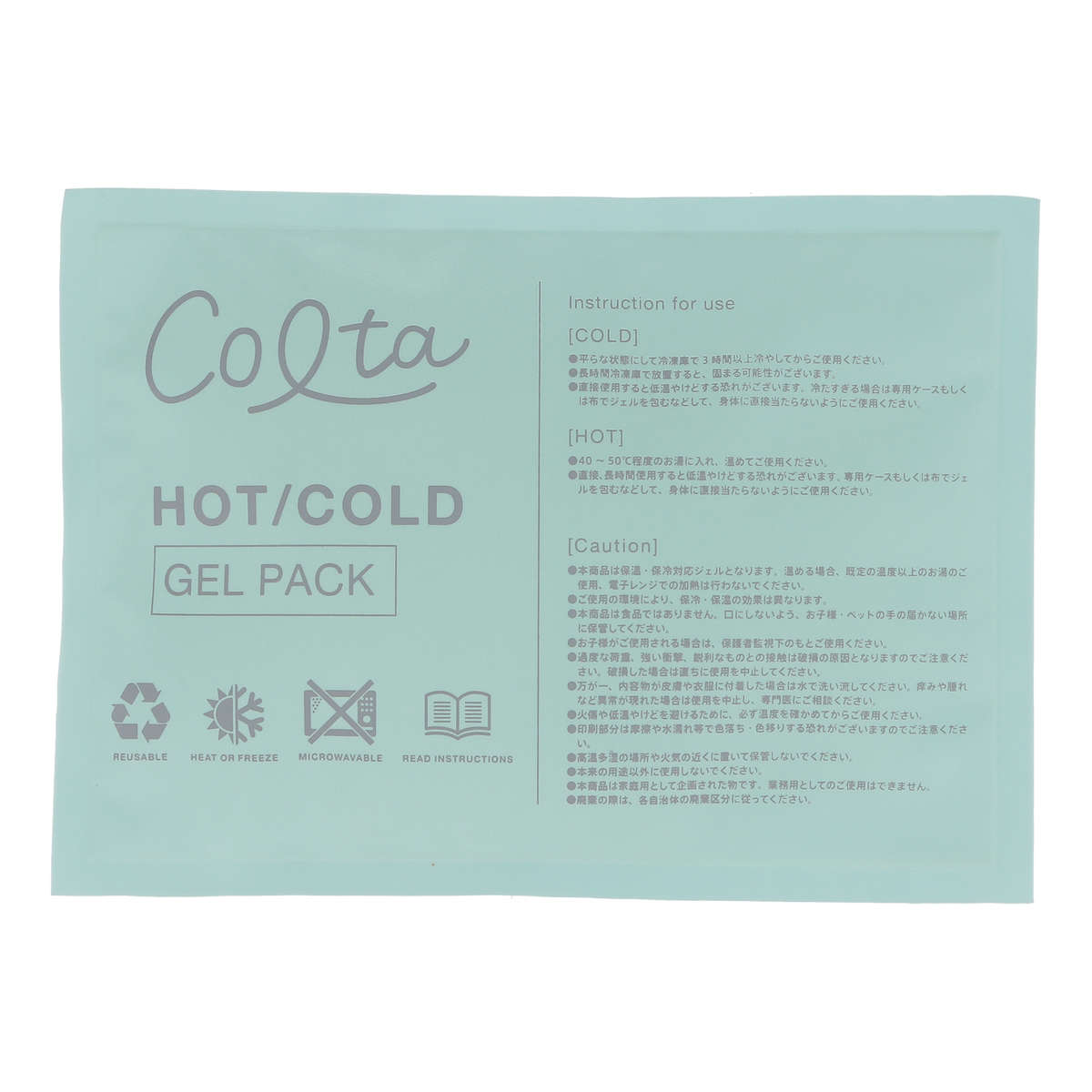 ジェルパック COLTA 保温 保冷 ジェル ( 保冷剤 カイロ 繰り返し使える 枕 まくら クッション 中身 ひんやり あったか 柔らかい 冷却 ピロー 湯たんぽ 暑さ対策 寒さ対策 お昼寝 ミニ枕 うつ伏せ デスク )