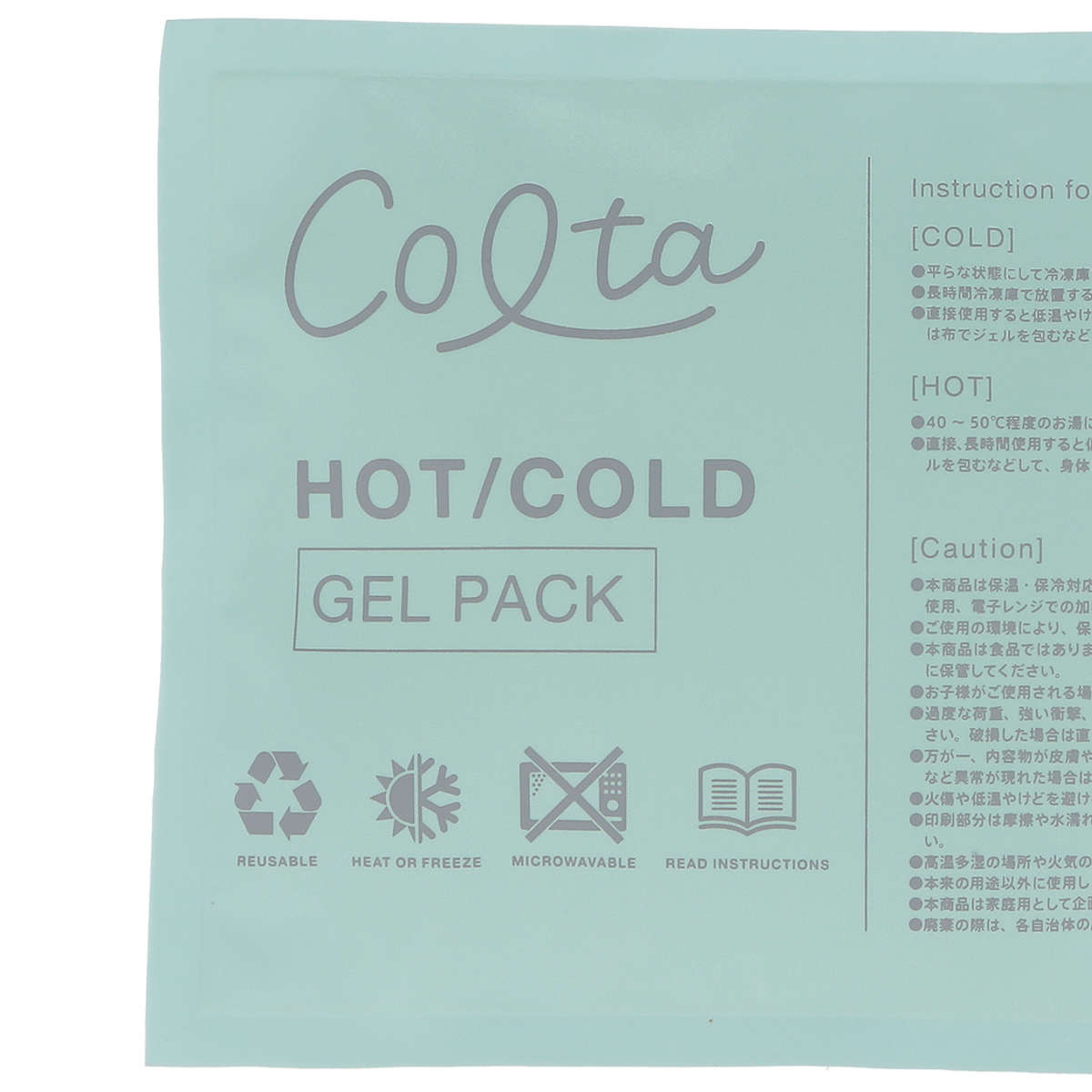 ジェルパック COLTA 保温 保冷 ジェル ( 保冷剤 カイロ 繰り返し使える 枕 まくら クッション 中身 ひんやり あったか 柔らかい 冷却 ピロー 湯たんぽ 暑さ対策 寒さ対策 お昼寝 ミニ枕 うつ伏せ デスク )