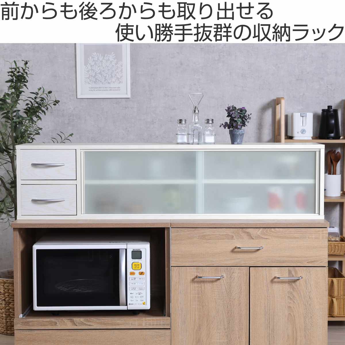 両側から取り出せる カウンター上 収納ラック 幅120cm ( 棚 ラック 収納 調味料ラック カウンター 両面 卓上 引出し ナチュラル ホワイト シンプル ) 【ホワイト】 ホワイト