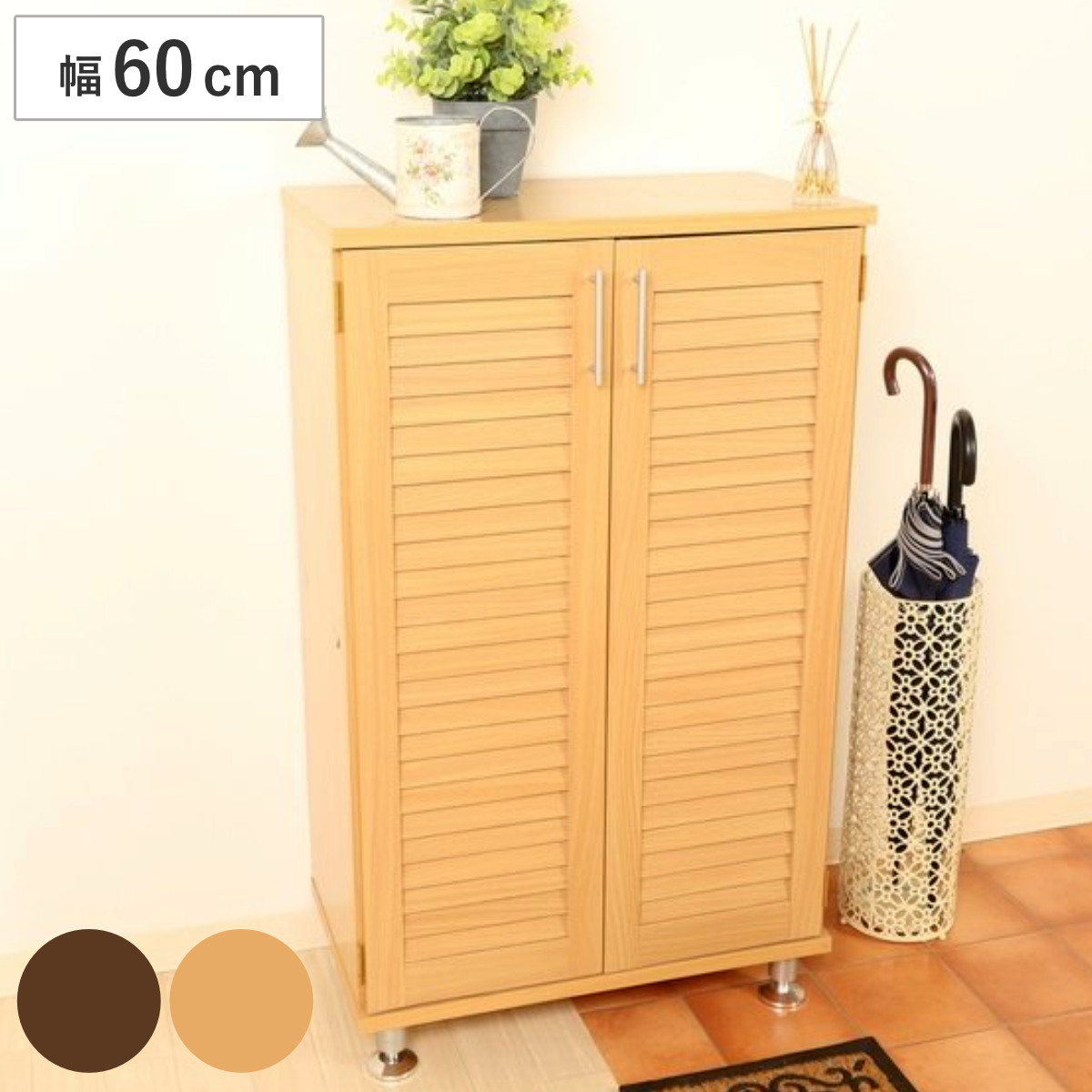 下駄箱 ルーバー 幅60cm 奥行35.5cm 高さ101cm 組立品
