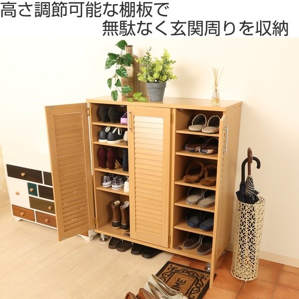 下駄箱 ルーバー ワイド 幅90.5cm 奥行35.5cm 高さ101cm 組立品