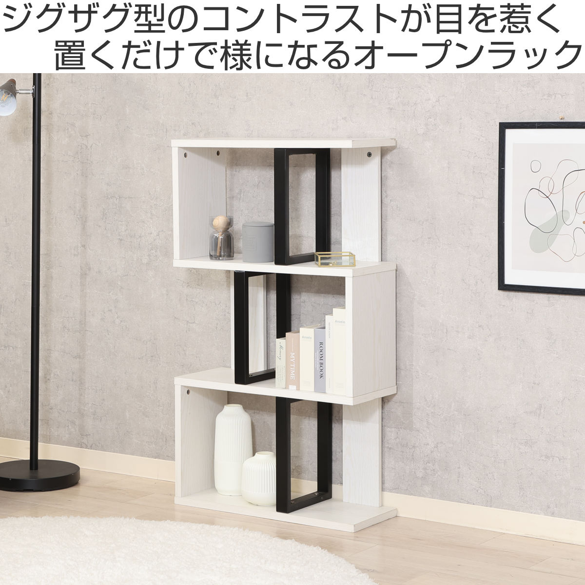 ブックシェルフ 二段型ラック ツートーンカラー