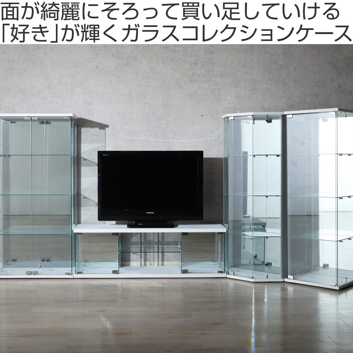 ガラスコレクションケース 幅60cm 4段 ショーケース