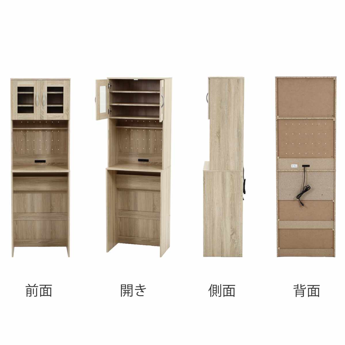 ゴミ箱上 キャビネット 幅59cm 2口コンセント ( ゴミ箱上収納 食器棚 ラック 棚 収納 ごみ箱上 省スペース 食器収納 コンセント付 可動棚 ナチュラル ホワイト ) 【ナチュラル】 ナチュラル