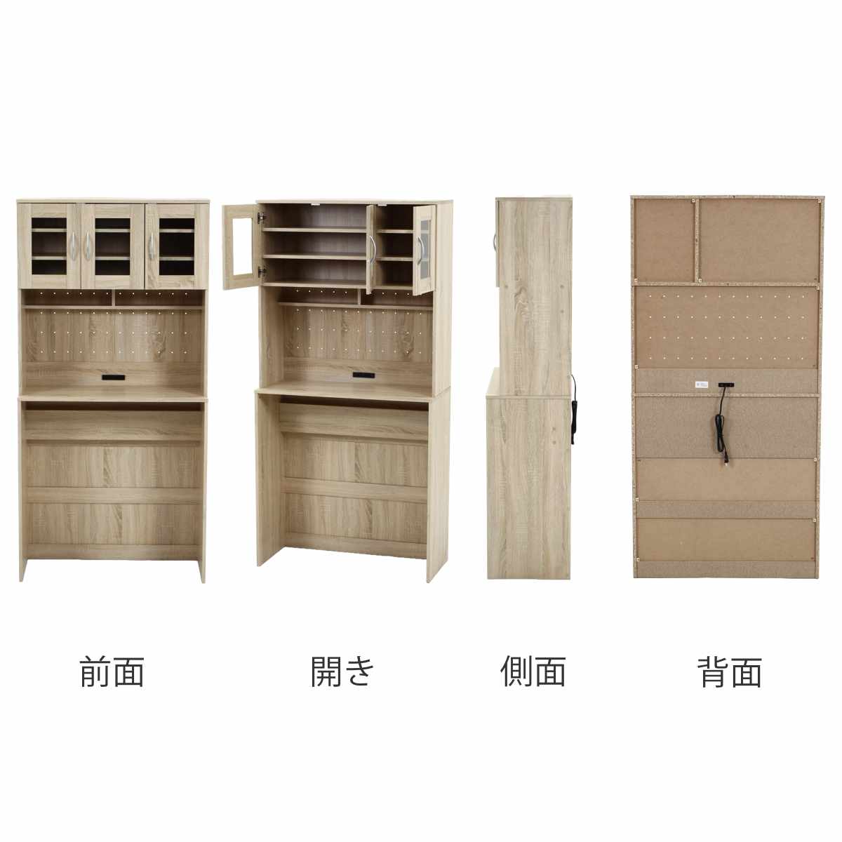 ゴミ箱上 キャビネット 幅88.5cm 2口コンセント ( ゴミ箱上収納 食器棚 ラック 棚 収納 ごみ箱上 省スペース 食器収納 コンセント付 可動棚 ナチュラル ホワイト ) 【ナチュラル】 ナチュラル